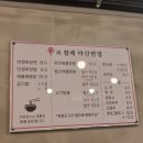 [창원/마산][짬뽕 맛집][아바라 맛집] 마산 해장 코스...신(辛)과 함께 &amp; 몬스터 로스터스 내돈내산 후기