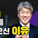 삶이 변하는 시간 25분 | 13강 상처입은 치유자 베드로 | 포도원교회 김문훈 목사 이미지