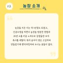 변성오 농장 이미지