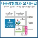 나음재활의학과의원