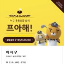 프렌즈 스크린 이미지