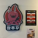 쭈꾸쭈꾸미 - 서구 청라에메랄드로149번길 4-7 | [천안 두정동] 경찰·소방·군인 10% 할인까지! 천안 쭈꾸미 맛집, 장쭈꾸 솔직 후기