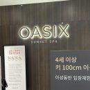 씨 아일랜드 | 아일랜드 리솜 오아식스, 씨스트로, 조식 내돈내산 이용 후기