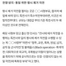 김정은 참수작전 실행시 가미카제 부대를 이용﻿ 이미지