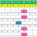 동수원오케이치과의원 이미지