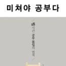 독서와 토론의 하모니 이미지