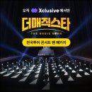 매직투어