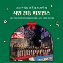 (12/17)크리스마스 미니트리 이미지