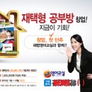해법영어재택공부방
