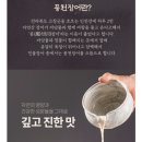 황금민물장어 이미지