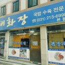 태화장 이미지