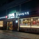 육대장군산시청점 이미지