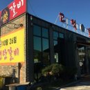 고덕갈비 이미지