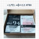 (주)시노텍스 | 여름마스크 시노텍스 KF80 바꾸고 냉방비 절약하기