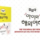 신세계여행사주 이미지