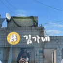 김가네가야밀면 이미지