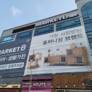 마켓비 전주점 이미지