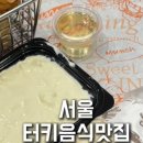 콩케밥 이미지