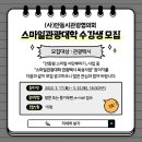 안동시관광협의회