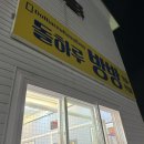 돌하루방방