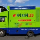 하얀코끼리LED
