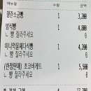 팡또아