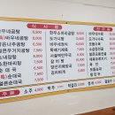 바우네나주곰탕묵동점