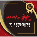 (주)바다 이미지