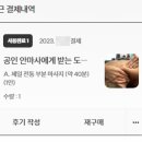 제일전통안마원 이미지