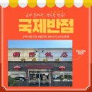 성은반점 이미지