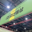 (주)미션통상 네이버블로그