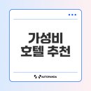 해운대 블루스토리호텔 이미지