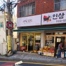 해운대관광고등학교(우1동) | 해운대반찬가게 우일김치! 김치와 반찬 찾으신다면 바로 요기