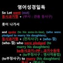오늘의 '영어성경 쇼츠'(창 19-14강) 창세기 19장 14절(Genesis 19:14) 이미지