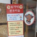 신나라 한우 이미지