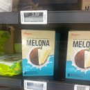 캐나다 슈퍼스토어 메로나(Melona) 8개입 세일 구매 후기 ($3.99) - 해외 메로나 종류 및 코코넛맛 리뷰