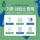 홍북읍 중흥S클래스경로당 | 🧹 [나노 &amp; 클린] 😷 | [충청/대전/경기] ㅣ🏢입주·거주·퇴거🏢ㅣ🪟외창유리·에어컨🌀ㅣ🚗출장 청소 전문업체🚛