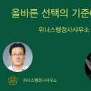 위너스행정사사무소 이미지