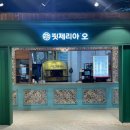 핏제리아오 부산프리미엄아울렛점 | 부산 신세계 프리미엄 아울렛 스테이트 빌리지 맛집 핏제리아오 화덕피자 후기(사우스 플라자 위치)