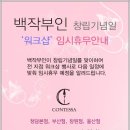 백작부인