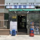 청류벽