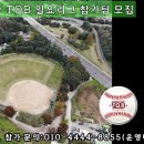 ✔⚾`24 남양주 Must Play TQB 일요리그 참여팀 모집(싱글부) 이미지