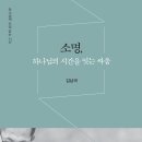 소명공간