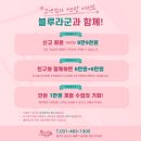 블루키즈 어린이수영장 | 안산 블루라군 해수풀 유아·키즈수영장 추천 후기