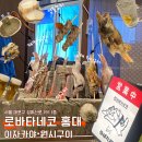 모모사 | 홍대 원시구이 이자카야🔥, 분위기까지 꽉 찬[로바타네코]에서 만난 별미들✨_ 서이추환영