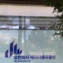(주)부성엠에스
