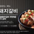 명륜진사갈비군산본점 이미지