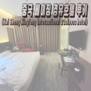 중국 베이징 경유호텔 후기 (Kai Sheng Xingfeng International Business hotel)