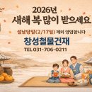 창성목재합판