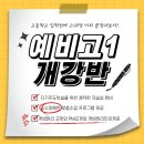 매쓰핏수학학원 이미지